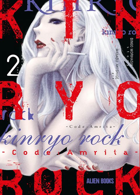 KINRYO ROCK - CODE AMRITA VOL. 02 TP