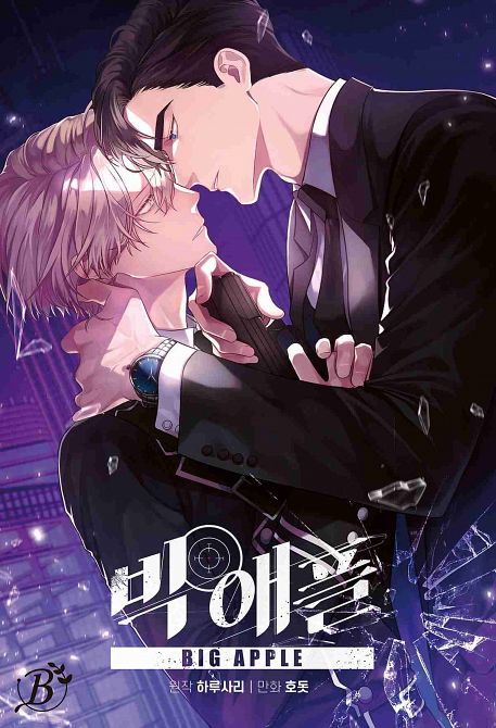 BIG APPLE (ab 2026) #2