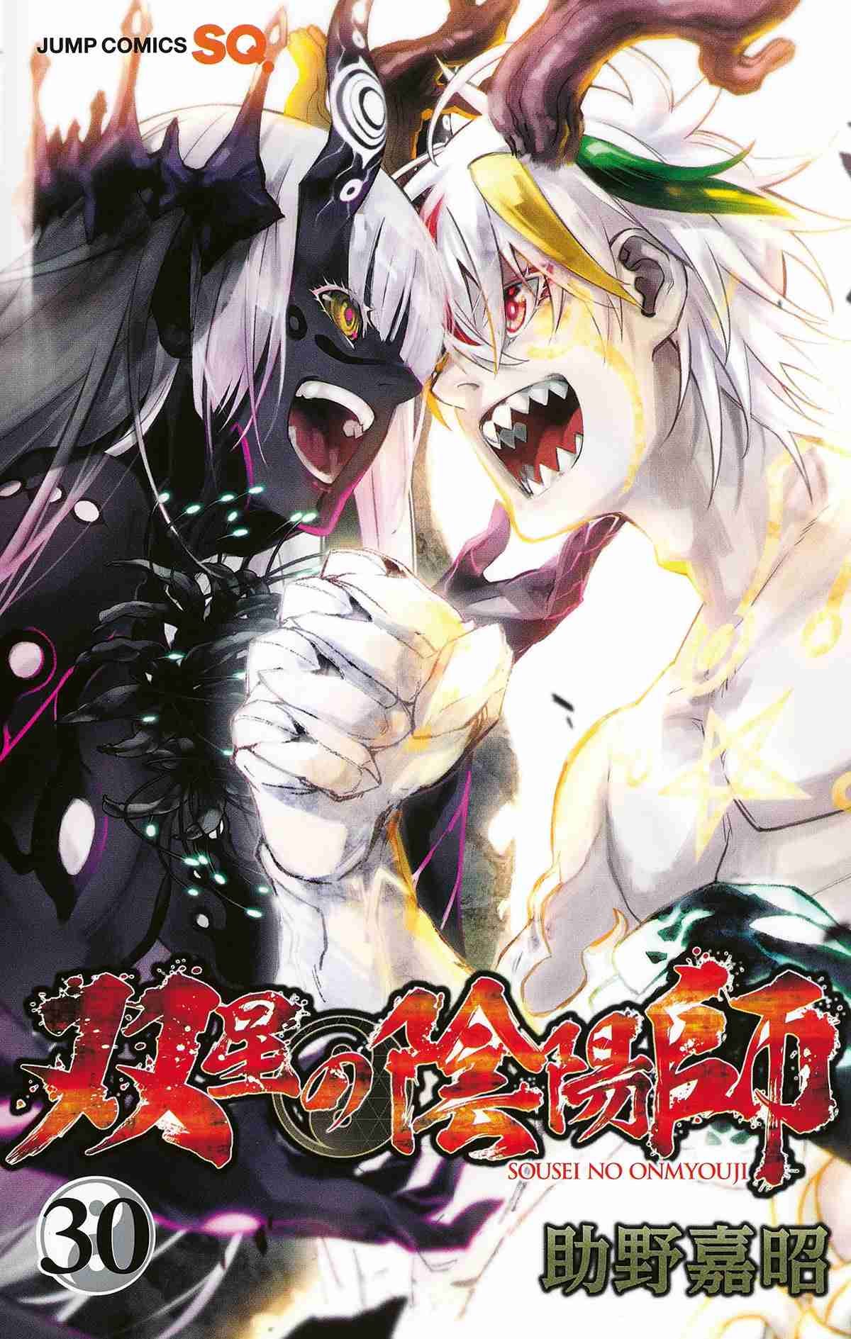 TWIN STAR EXORCISTS - ONMYOJI #30
