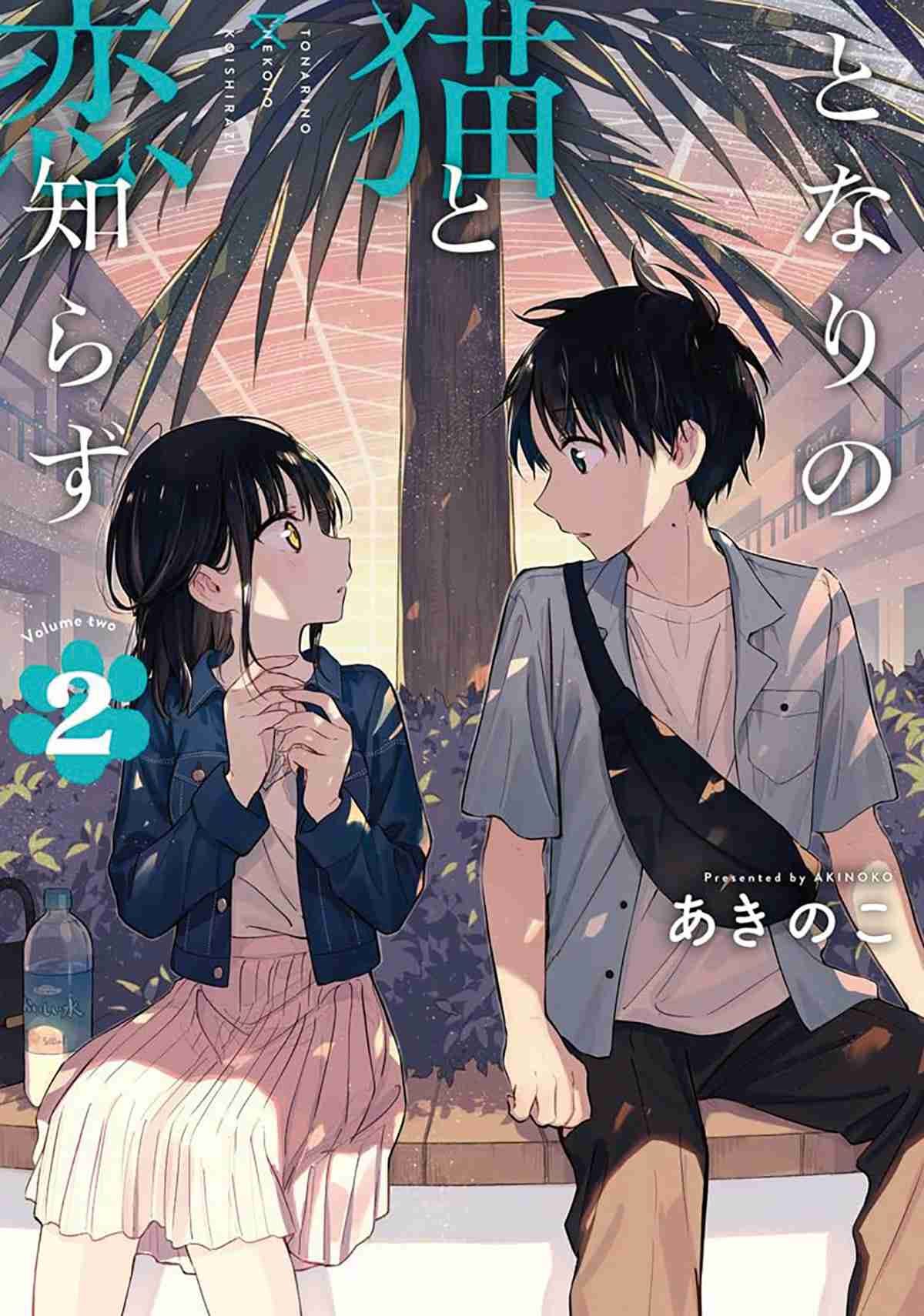 TONANEKO - MEINE KATZENHAFTE MITSCHÜLERIN #2