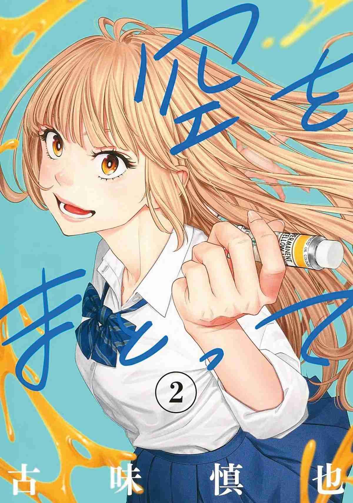 SORA WO MATOTTE - IN HIMMEL GEHÜLLT #2