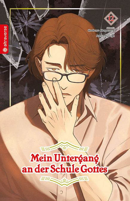 MEIN UNTERGANG AN DER SCHULE GOTTES #12