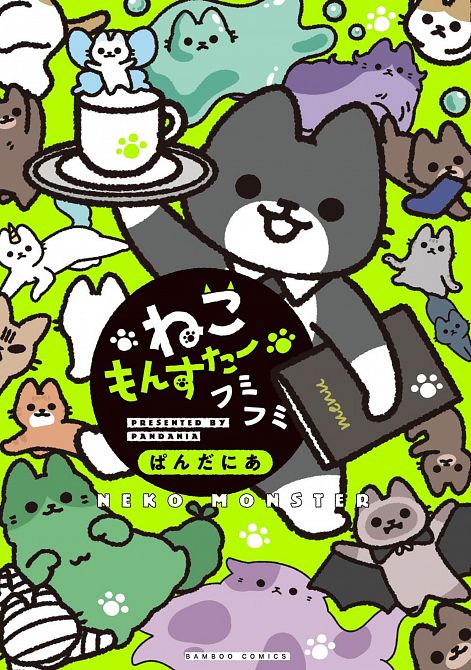 MONSTER CATS VOL. 04 TP