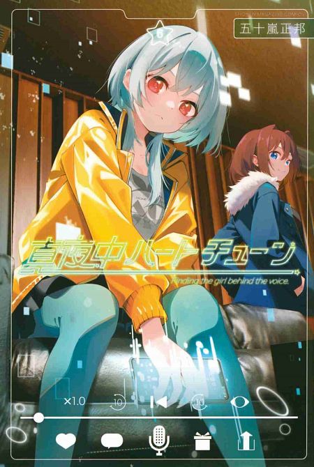 MIDNIGHT HEART TUNE: DAS MÄDCHEN HINTER DER STIMME #6