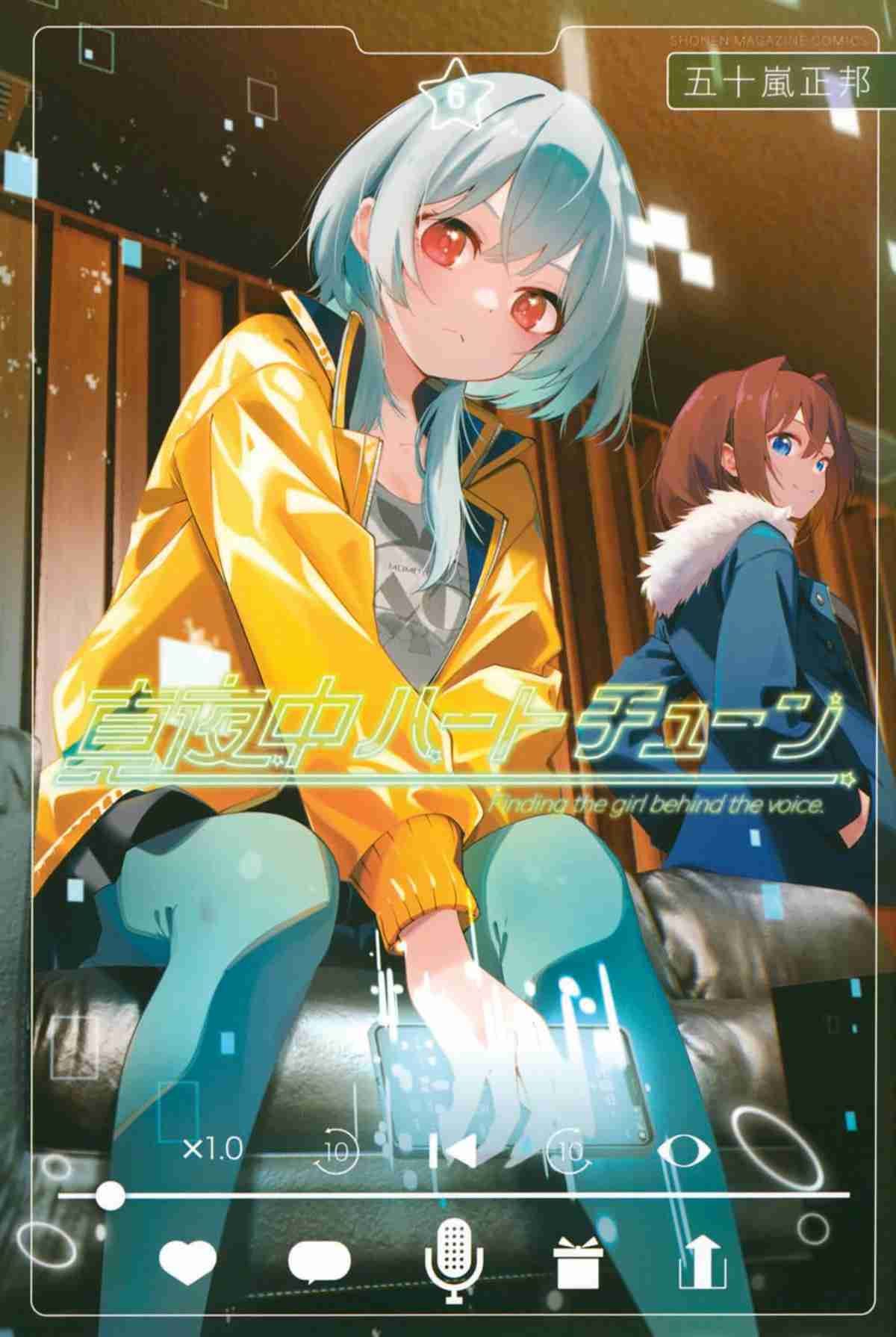 MIDNIGHT HEART TUNE: DAS MÄDCHEN HINTER DER STIMME #6