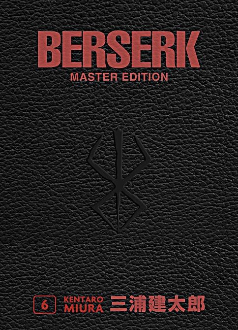 BERSERK MASTER EDITION #6