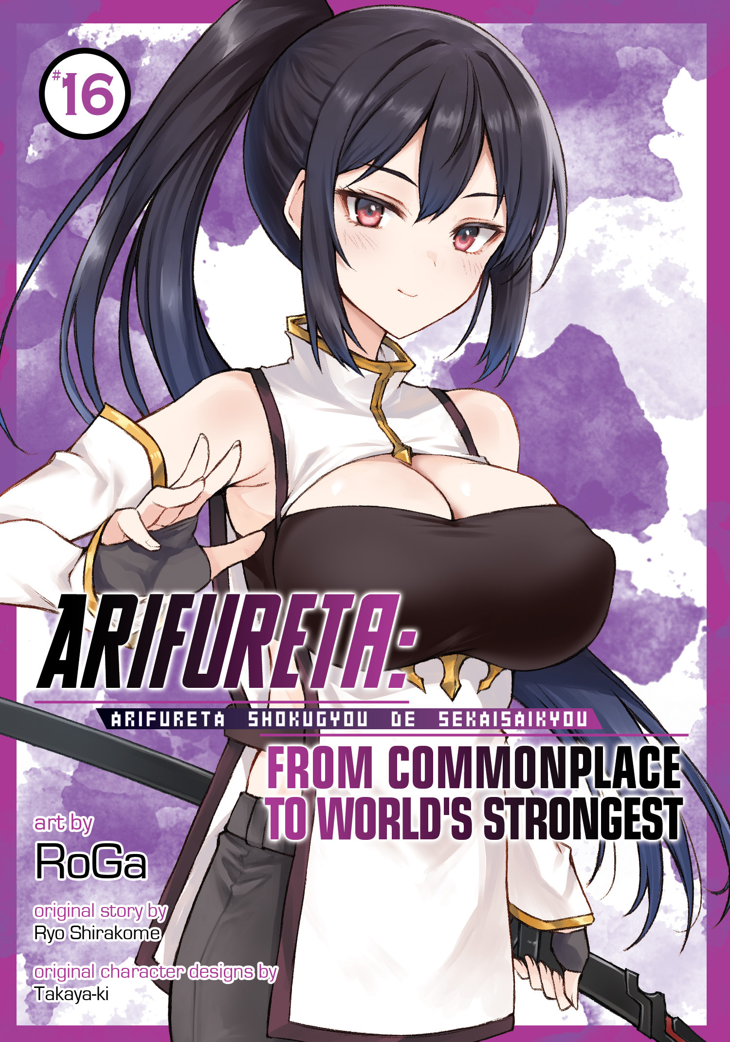 ARIFURETA FROM COMMONPLACE TO WORLD'S STRONGEST (MANGA) VOL. 16 TP