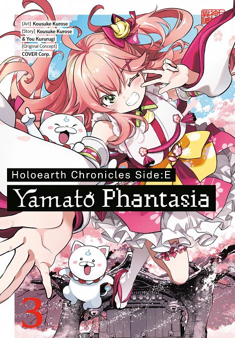 HOLOEARTH CHRONICLES SIDEE YAMATO PHANTASIA 03 TP