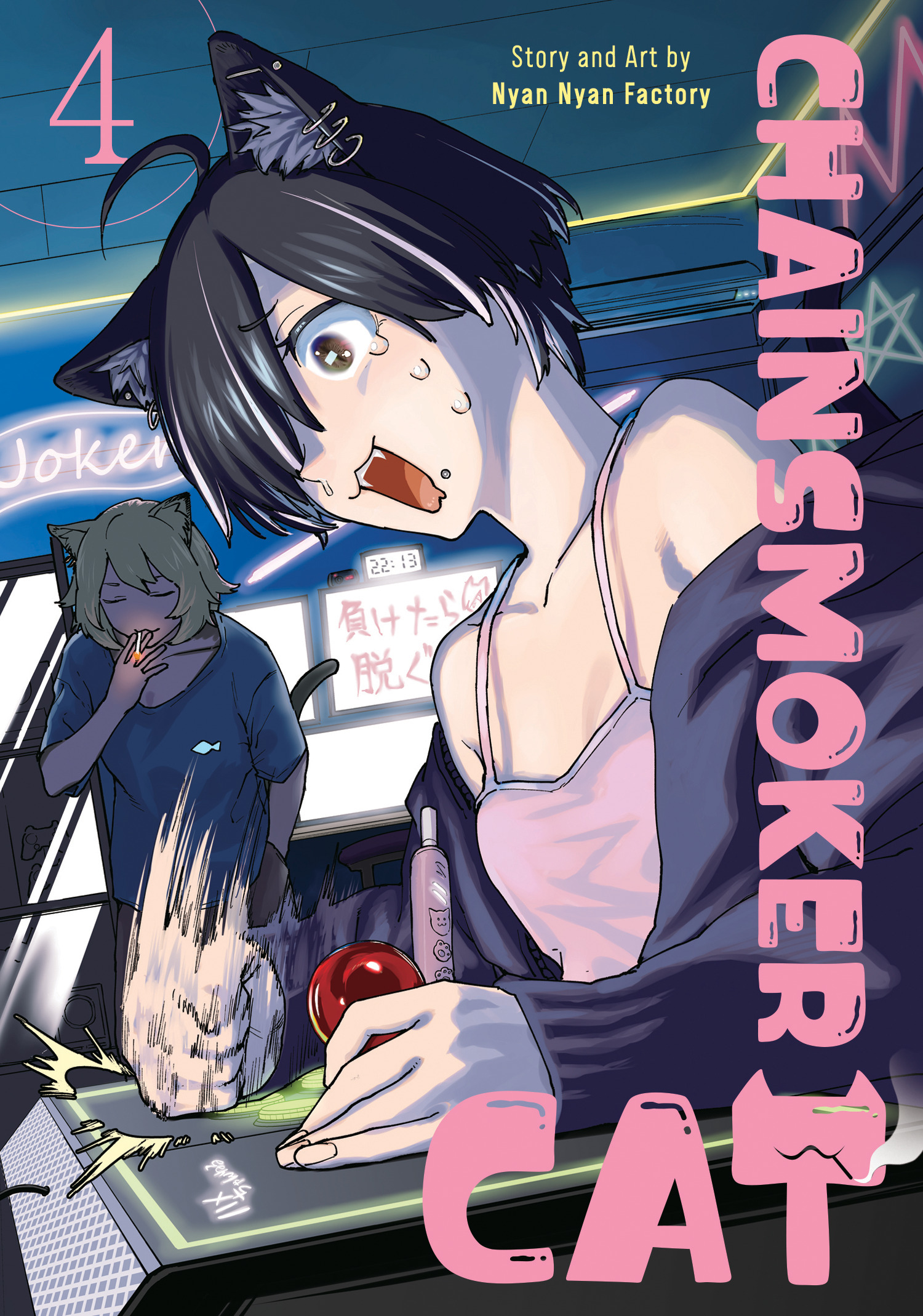 CHAINSMOKER CAT VOL. 04 TP #04