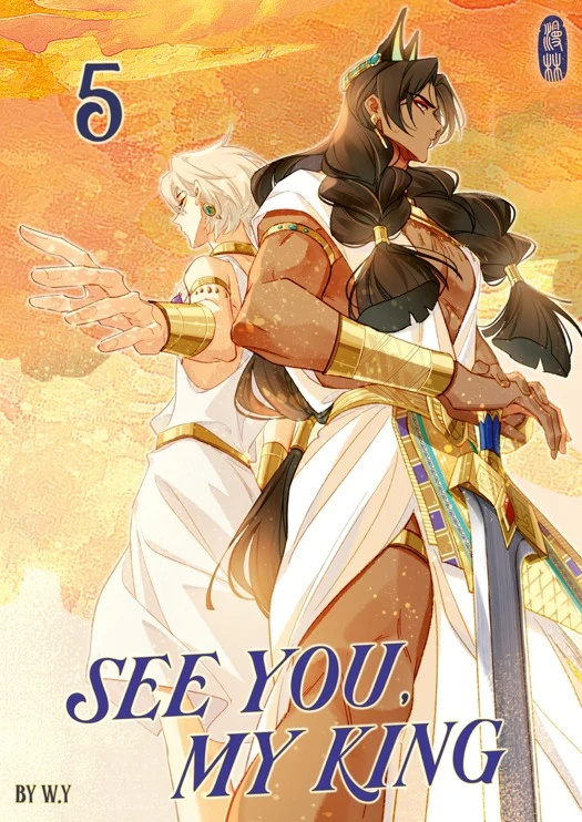 SEE YOU, MY KING #5