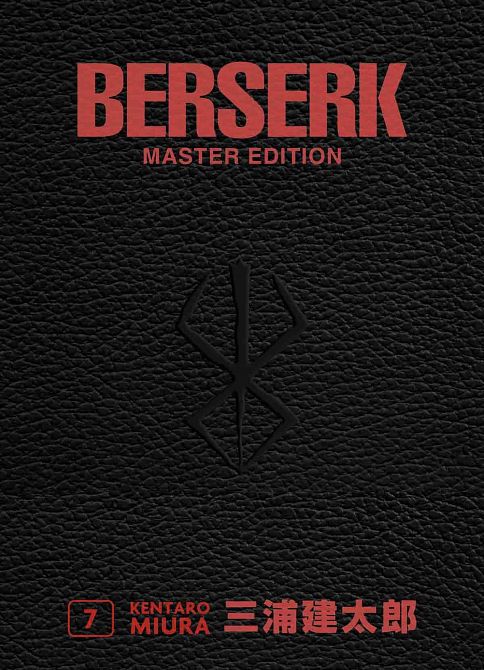 BERSERK MASTER EDITION