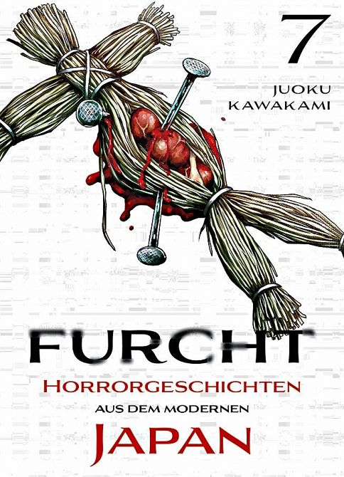 FURCHT: HORRORGESCHICHTEN AUS DEM MODERNEN JAPAN #7