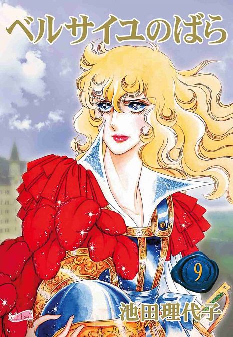LADY OSCAR: DIE ROSE VON VERSAILLES #9