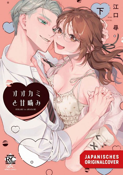 THE WOLF'S SWEET BITES #02
