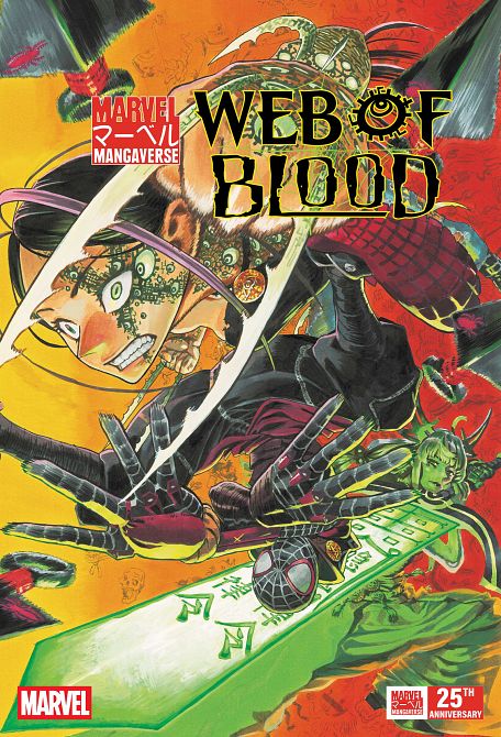 MARVEL MANGAVERSE WEB OF BLOOD #01