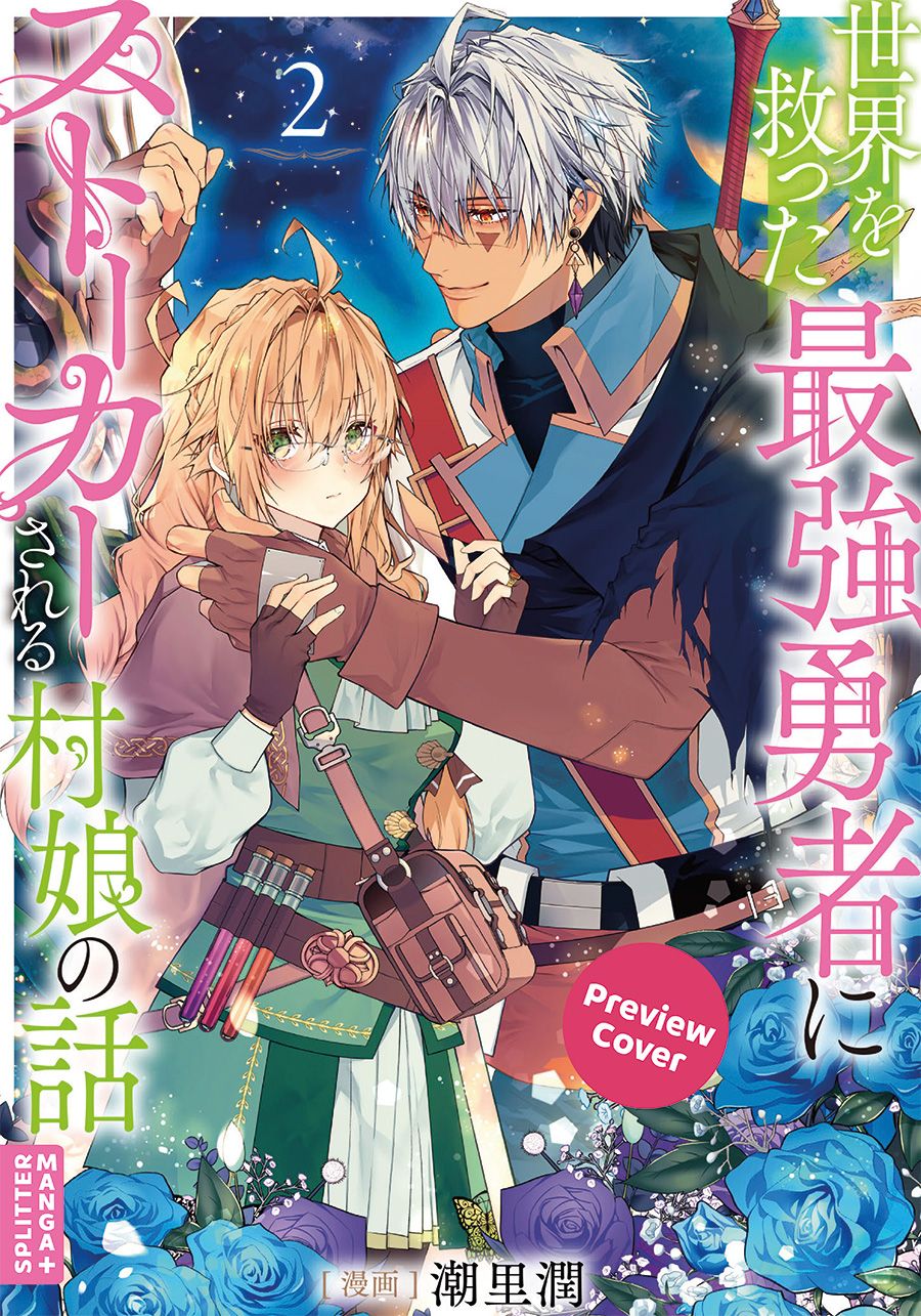 THE STORY OF A VILLAGE GIRL AND THE HERO WHO SAVED THE WORLD... AND NOW HE WON'T LEAVE HER ALONE #02