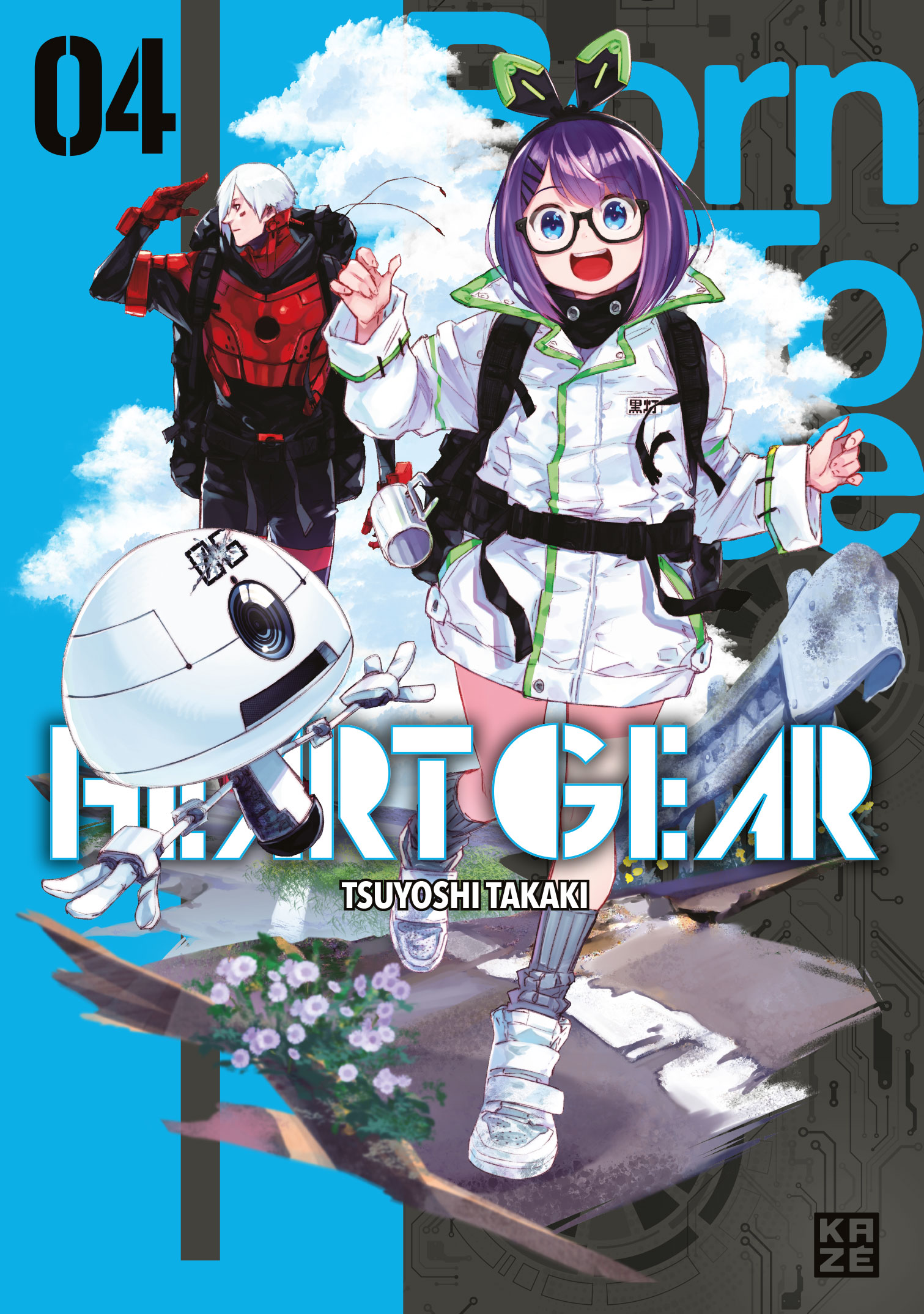 HEART GEAR #4