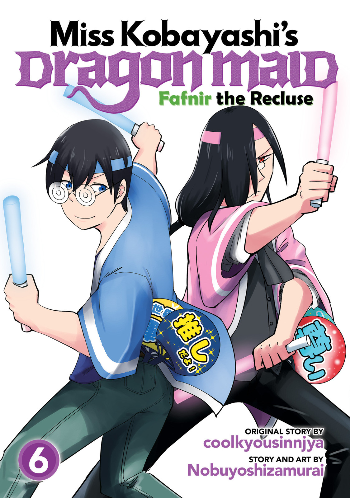 MISS KOBAYASHI'S DRAGON MAID FAFNIR THE RECLUSE VOL. 06 TP