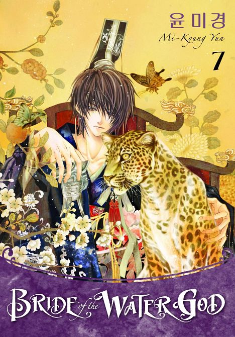BRIDE OF THE WATER GOD TP VOL 07